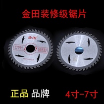 Jintian Brand Woodworking Saw Blade Angle Mill Alloy Circular Saw Blade 4 Inch 7 Inch Ultrathin Wood With Aluminum Cut Cut Sheet