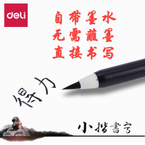 (4 pack) Daili small Kai new brush 6589 soft pen dipping pen practice writing pen do not need to dip ink brush sketches portable calligraphy pen practice painting hook line wedding invitation Xiuli pen