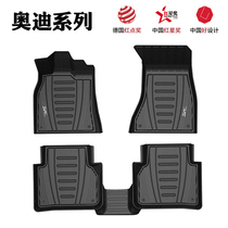 3W Audi New A6 L A4L Q8 Q7 Q5 Q2 L Q3 A3 S3 special car mat Full TPE car floor mat