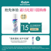 (Buy a ) Beatis free of washing spray soft and smooth 50ml 15 yuan repurchase voucher