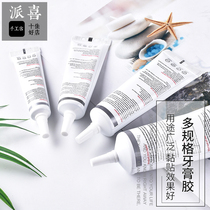 Pai Xi DIY jewelry glue toothpaste glue sealing glue shell sticky color drill glue glue paste drill nail glue