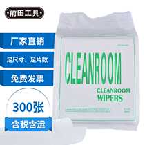 Maeda wipe paper dust-free paper 9 inch lens oil absorption paper industrial paper electrostatic dust removal paper clean paper 300 pack