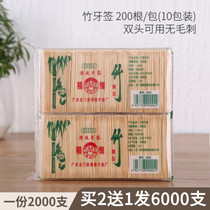 2000 Bamboo double head toothpicks Home Fruit Sign natural disposable Ultrafine Toothpicks Hotel Bamboo Toothpicks