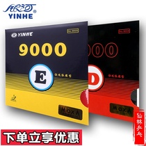 (Xianlin) Galaxy 9000E 9000D table tennis racket rubber reverse glue set glue super light fast attack Arc ring type glue
