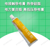 Electrical contact conductive paste thermal conductive silicone grease electric compound grease high and low voltage conductive paste thyristor