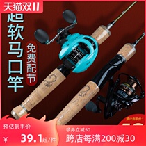 Carbon solid horse mouth pole ul super soft Road Asian pole set water drop wheel full set