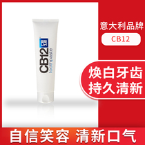 Italy CB12 healthy white toothpaste to remove smoke stains remove bad breath remove yellow fresh and bright white trace fluoride anti-tooth decay and solid teeth