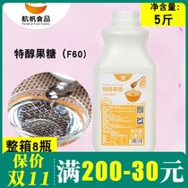 Air sail special bottle flavored liquid syrup drink roasted coffee companion raw material commercial
