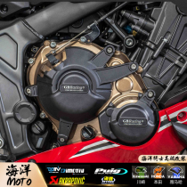 Suitable for Honda CB650RCBR650R modified engine protection side cover anti-fall shell hood GBR