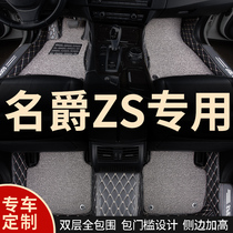 Fully enclosed car mat carpet car mat all inclusive applicable to mg zs special mg full car mgzs Interior decoration