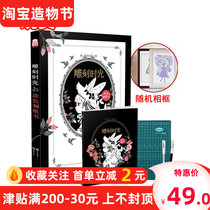 Carving time knife carving book Paper carving book Carving book Coloring carving paper book Handmade DIY making personalized paper-cut painting book