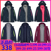 Eaton Gide school uniform assault clothes boys and girls winter thickened detachable 2-piece set 14X011 14X013