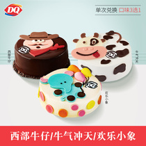 (Electronic card coupon) DQ childrens interest series cake ice cream flavor 3 choose 1 (about 800-850g)