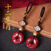 Cinnabar Ping buckle pendant twelve Zodiac keychain mascot mens car safety small hanging female