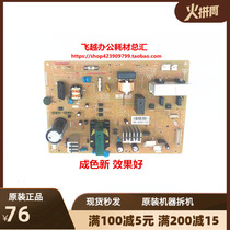 Original Toshiba 2006 2505 2306 2307 2507 power plate circuit board power supply plate high pressure plate