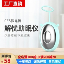 Hand-holding type of sleep-relieving insomnia instrument Sleep Aids CES Micro-Current Intelligent Hand Brain Co-Frequency Peace Of Mind Fast Sleep Instrument