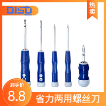 Di speed and labor-saving dual-purpose screwdriver double-head cross small screwdriver household screwdriver Japanese style strong magnetic screw batch