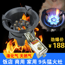 Fire stove Gas stove Single stove Commercial household fire stove Energy-saving single gas stove Liquefied gas Natural gas desktop