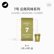 Three and a half 7 Yunnan series boutique instant coffee pure enjoy healthy pure black coffee powder 9*3 grams