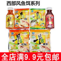 Western wind bait cattle B crucian carp powder beef B Carp water additive cow force Red crucian carp small medicine Musk King liquid wild fishing nest material