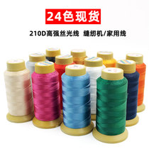 Sewing machine thread Household large roll thick thread Leather thread Nylon thread Thick thread High strength silk light bright silk thread Jeans thread