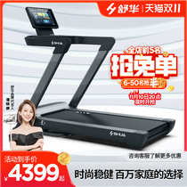 Shua Smart Treadmill Silent Home Small Folding Indoor Fitness Flagship Store E7