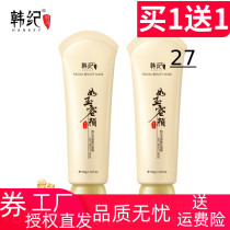 Han Jiyurong tore ramen mask to remove blackheads and shrink pores Deep cleansing skin care cosmetics oil control skin rejuvenation men and women