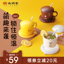 Shangpengtang thermostatic coaster household heating Cup base 55 degree thermostatic cup milk heating artifact warm warm