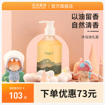 Yadoo Life pure refined bath oil gift box with hands-on deep clean clean moisturizing and moisturizing essential oil