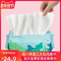 Face washing machine household removable disposable pure cotton sterile increase and thicken face cotton soft infant cleansing tissue