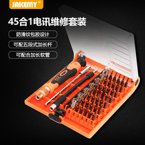 Jie Kome Watch Computer Disassembly Repair Tool Home Multifunctional Laptop Phone Repair Screwdriver Set