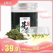 (Yuqi Er) Chinese wolfberry bud tea Ningxia super first stubble wolfberry tender bud sprout leaf new tea health clear fire canned