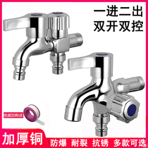All-copper one-point and two-point washing machine faucet one-in two-out double-outlet multifunctional double-use three-way water separator angle valve