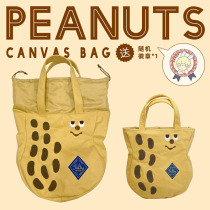 Park Fang Japan GLADEE good thing peanut canvas bag portable shoulder bag messenger bag pencil bag female gift