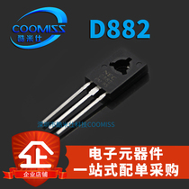 D882 in-line patch audio amplifier switch NPN power three-pole pair tube 2SB772P B772 2SD882P