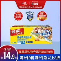 Glad Canon sealed bag Sealed bag thickened self-sealing bag Food bag Large small zipper fresh bag Dense bag