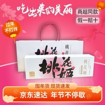 Counter Taohuaji donkey-hide gelatin cake 160g gift box nutrition pack tail goods promotion affordable solid yuan cream red jujube cashew nuts