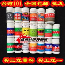 Taiwan 101 small medicine harvest ink powder powder flavor small medicine competitive fishing medicine bait additive