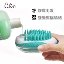 Special bath brush massage comb storage bath liquid provincial bath liquid dry and wet cat supplies dog bath comb