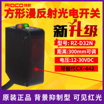 Square photoelectric open sensor RZ-D32 background suppression diffuse reflection infrared sensor switch for Panasonic CX-442