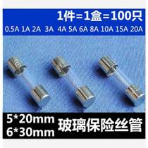 Glass tube fuse fuse tube 0 5A1A2A3A4A5A6A10A-20A100 box 5*20mm long 2%