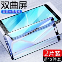 Suitable for Huawei nova2s Steel Chemical Film Fullscreen Covering nova2 phone Soft edge plus full-pack edge Blu-ray protective eye nova2pplus anti-fall nove anti-fingerprint without white edge