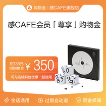 (All-store universal) sense CAFE flagship store exclusive shopping gold can be superimposed store promotion-new