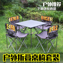 Outdoor folding table and chair set Portable picnic table and chair five 5-piece set outdoor self-driving tour camper car barbecue