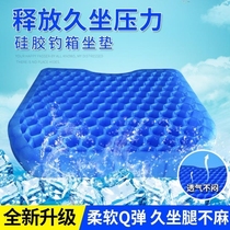 Summer cool silicone fishing box cushion anti-butt pain waterproof breathable thickened high-elastic general ice pad fishing box