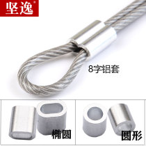 Steel wire rope lock catch snapback aluminium cover aluminium buttoned oval single-hole aluminium cover round catch of aluminium sleeve