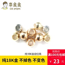DIY handmade original accessories Jewelry pure 18K gold silicone positioning beads Small gold beads adjustment necklace Bracelet anklet