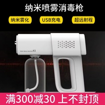 K5 Nano spray disinfection machine wireless handheld blue light indoor air electric spray charging alcohol atomization disinfection gun