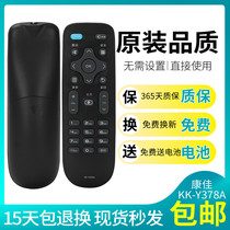 Original Konka kk Ⅴ TV Remote Controller KK-Y378E Universal KK-Y378A Y378B U55V