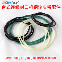 FR-770 type FR-900 980 1000 type desktop continuous sealing machine Automatic sealing machine toothed belt guide belt accessories